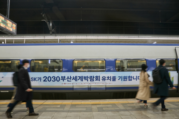 ▲2030 부산세계박람회 유치를 기원하는 메시지를 담은 KTX 래핑열차. (사진제공=SK이노베이션)