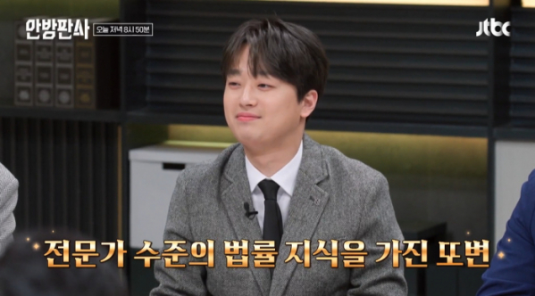 ▲'안방판사'(사진제공=JTBC)