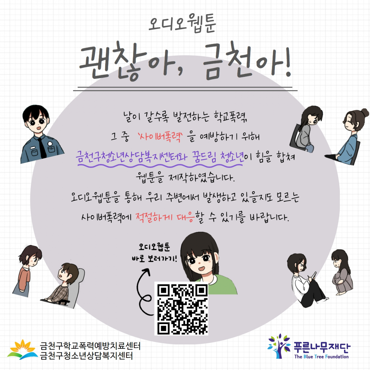 (사진제공=금천구)