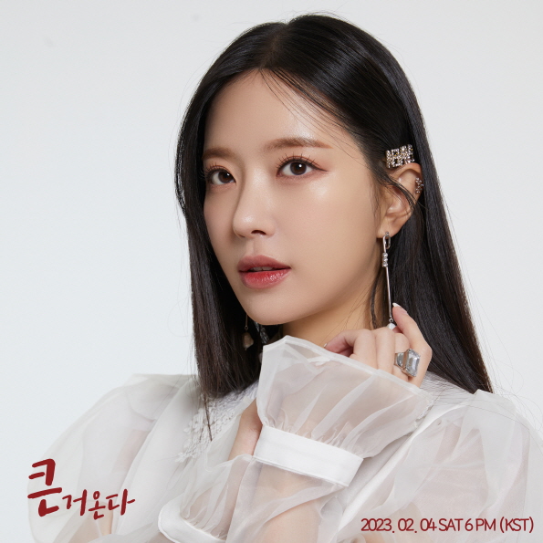 ▲송민경(사진=아츠로이엔티)