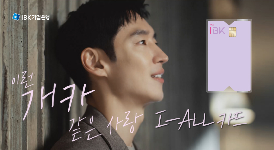 (사진제공=IBK기업은행)