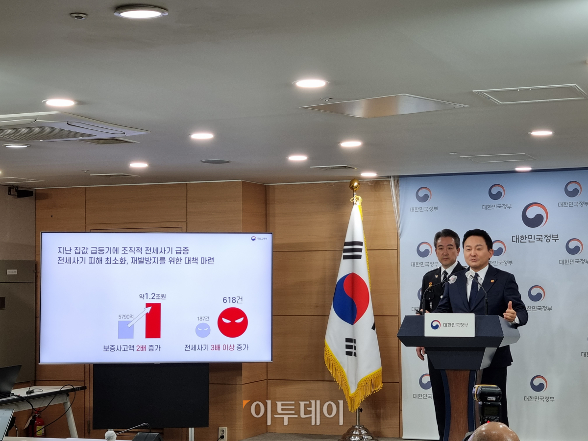 ▲원희룡 국토교통부 장관이 2일 정부세종청사에서 열린 '정부합동 전세사기 종합대책 브리핑'에서 발언하고 있다 (TKWLS=박민웅 기자 pmw7001@)