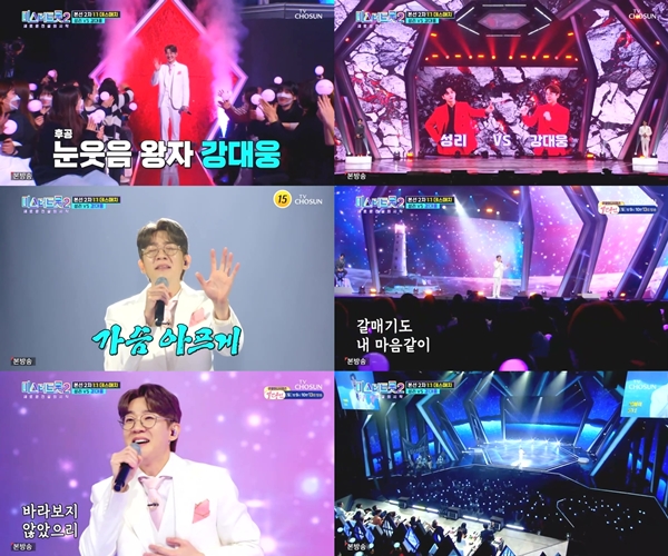 ▲'미스터트롯2' 강대웅(사진제공=TV조선)