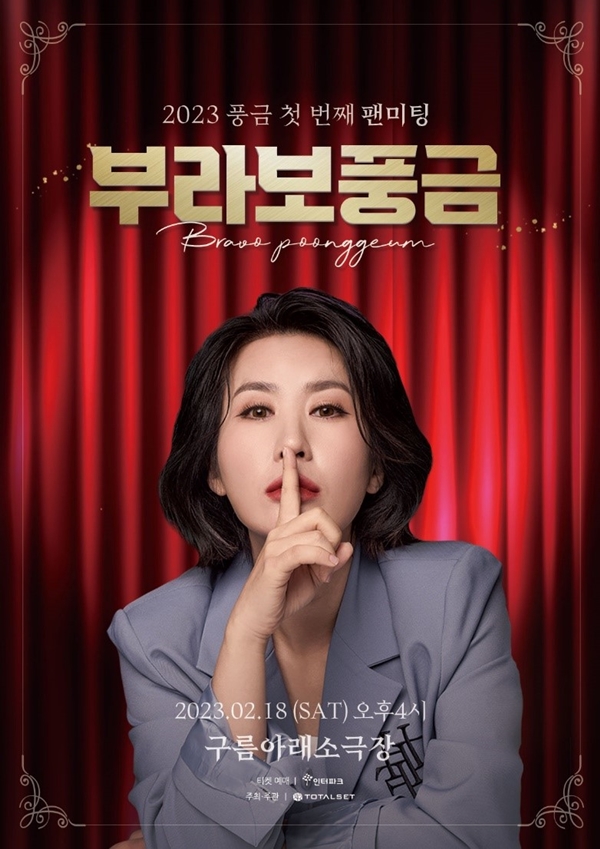 ▲풍금(사진제공=토탈셋)