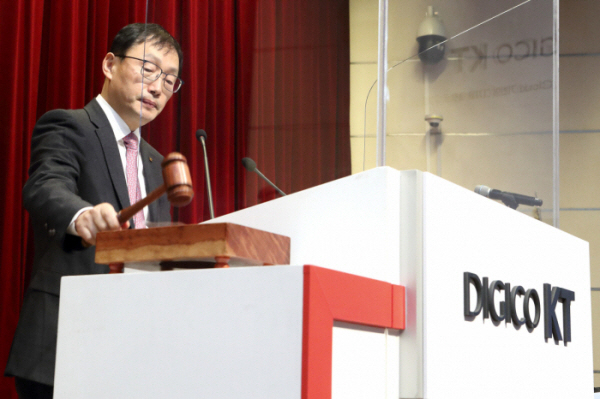 ▲구현모 KT 대표가 ‘2022년 제40기 KT 정기 주주총회’를 진행하고 있다.
