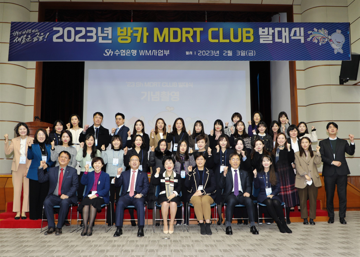 ▲Sh수협은행은 이달 3일 비이자수익 사업 활성화 및 방카슈랑스 마케팅 역량 강화를 위한  ‘2023년 방카 MDRT CLUB 발대식’을 개최했다고 밝혔다. 사진은 행사를 마친 강신숙 수협은행장(앞줄 가운데)과 MDRT 회원들이 기념촬영을 하는 모습. (사진제공=Sh수협은행)