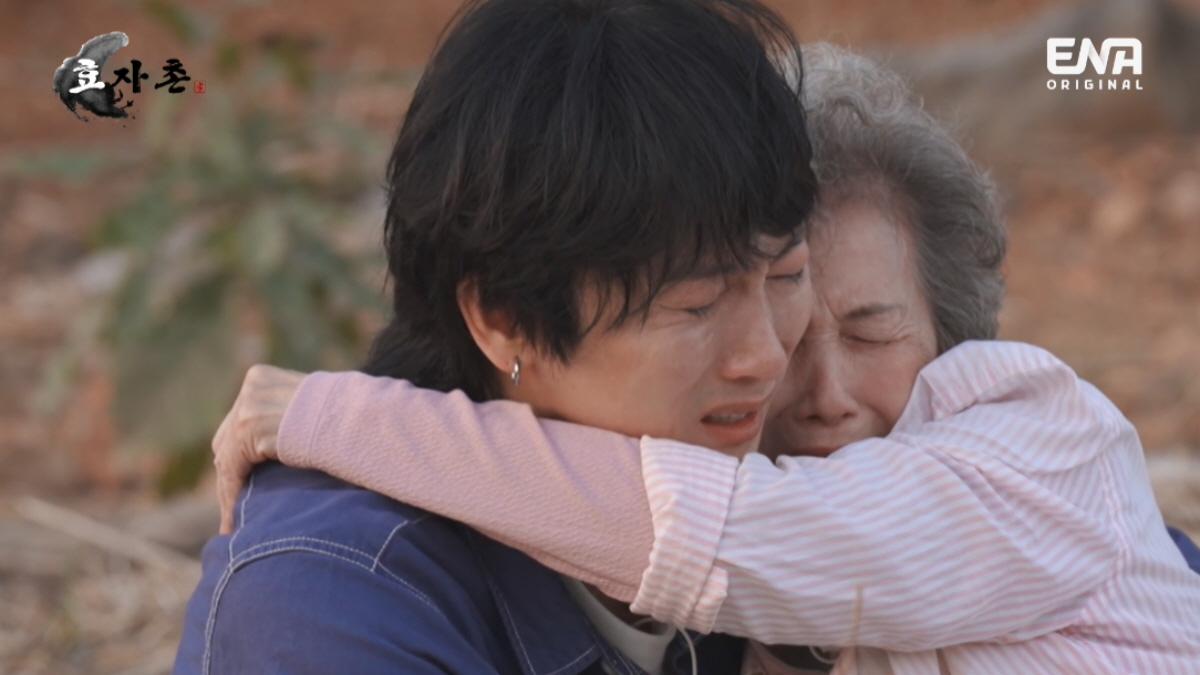 ▲(출처=ENA ‘효자촌’)
