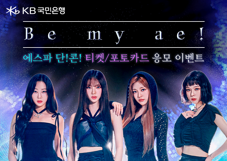 (사진제공=KB국민은행)