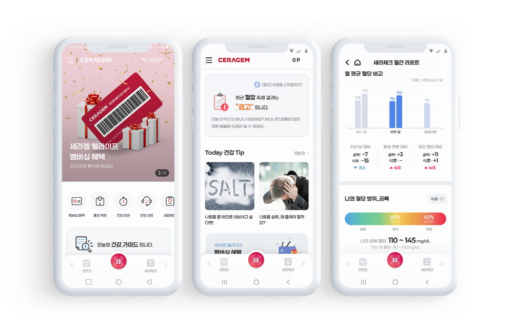 ▲세라젬 웰라이프 멤버십 앱 구동화면. (사진제공=세라젬)
