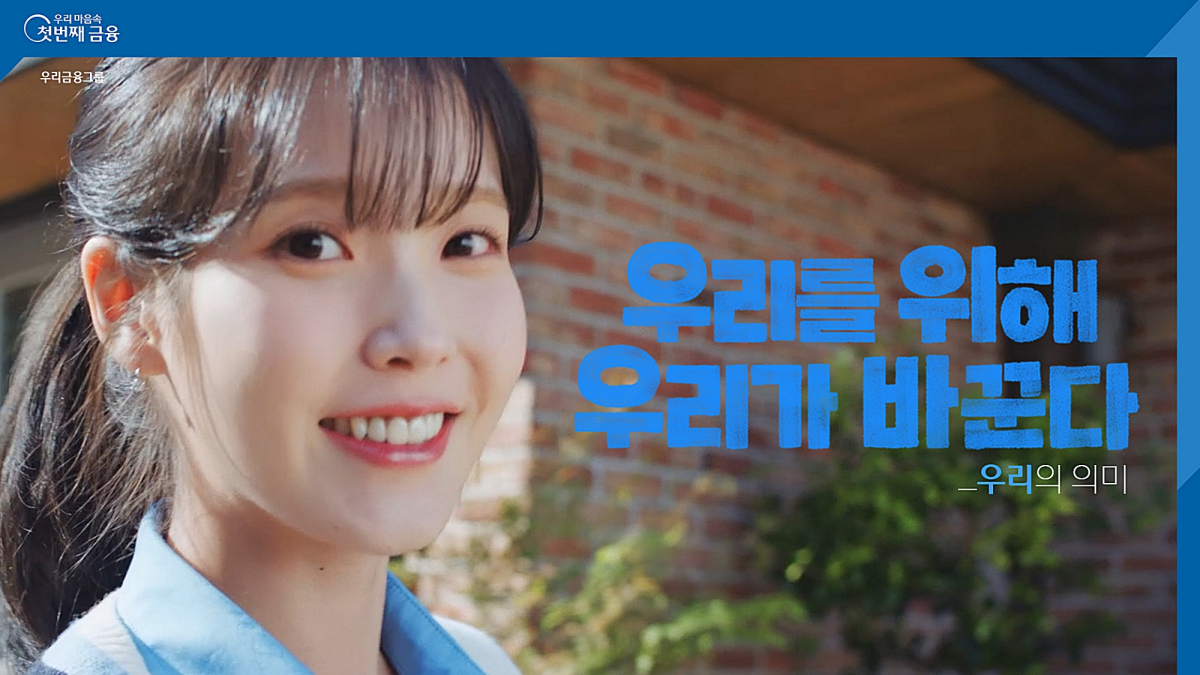 (사진제공=우리금융그룹)