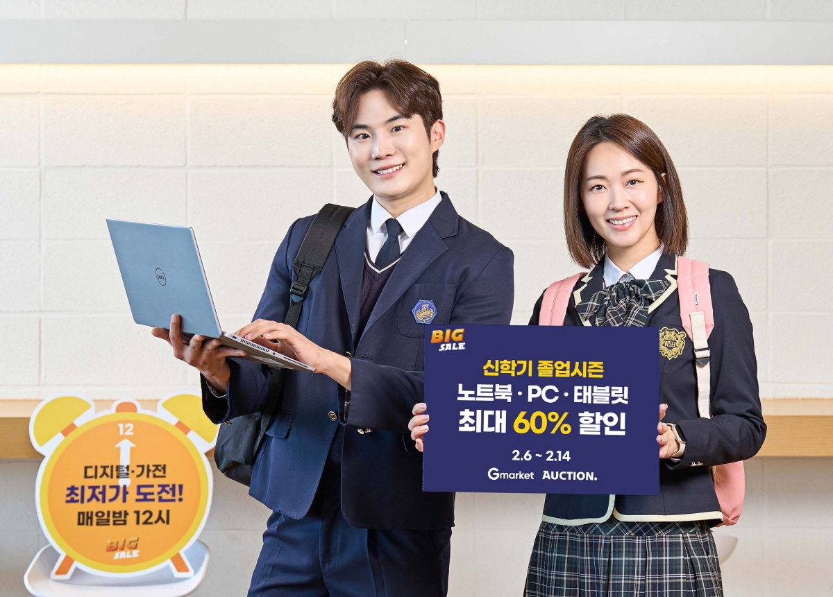 (사진제공=G마켓)