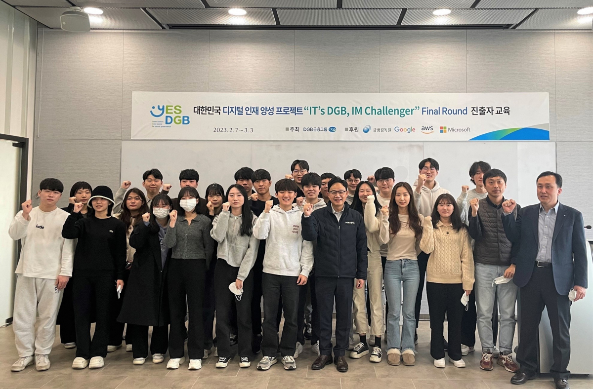 ▲DGB금융지주 ESG전략경영연구소 강정훈 전무(앞줄 가운데)와 허재룡 부부장(앞줄 오른쪽 첫 번째) 및 교육 참가자들이 사진촬영을 하고 있다. (사진제공= DGB금융)