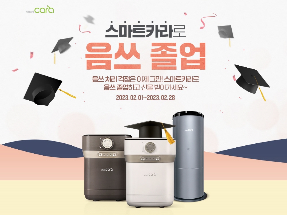(자료 = 스마트카라)