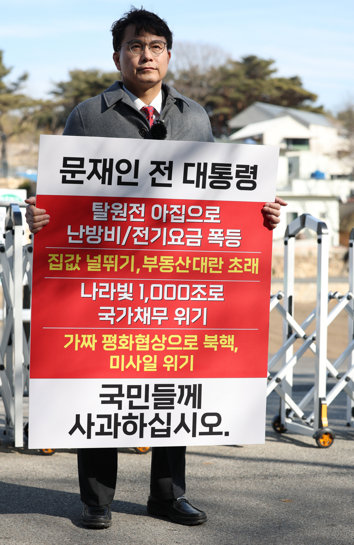 ▲국민의힘 당권 주자인 윤상현 후보가 6일 오후 경남 양산시 하북면 평산마을 문재인 전 대통령 사저 앞에서 문 전 대통령을 비난하는 1인 피케팅을 하고 있다. (연합뉴스)
