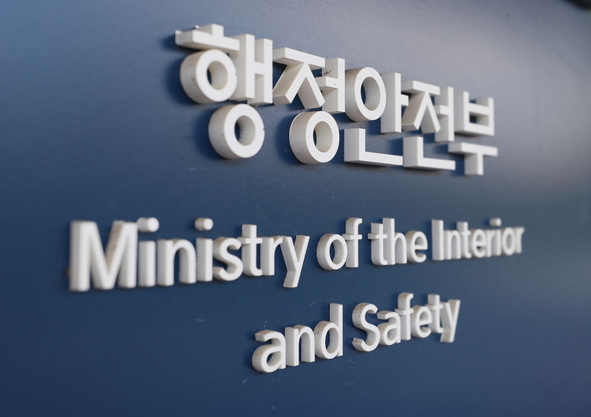 ▲세종시 정부세종2청사 행정안전부.  (뉴시스)