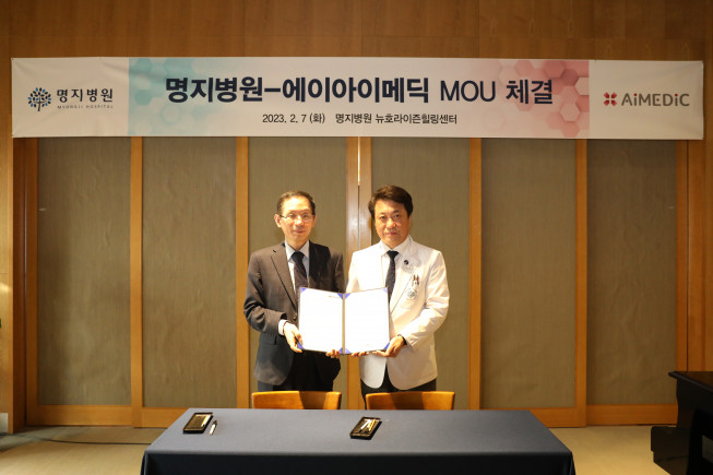 ▲(왼쪽부터)심은보 에이아이메딕 대표이사와 이왕준 명지의료재단 이사장이 업무협약 체결 뒤 기념촬영을 하고 있다. (사진제공=에이아이메딕)