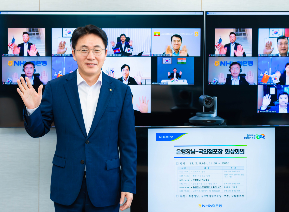 ▲이석용 NH농협은행장은 8일 농협은행 본사에서 개최한 해외점포장 화상회의에서 국가별 사업추진 현황을 점검하고 직원들을 격려하는 소통의 시간을 가졌다. (사진제공= NH농협은행)