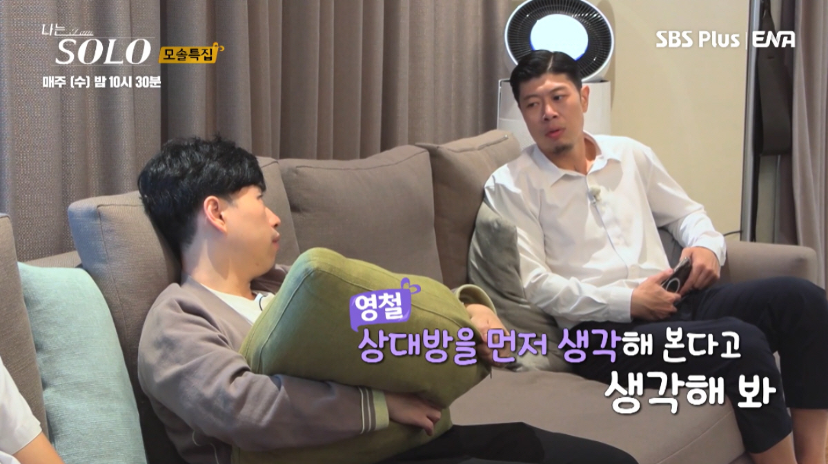 ▲(출처=ENA·SBS PLUS ‘나는 SOLO’)