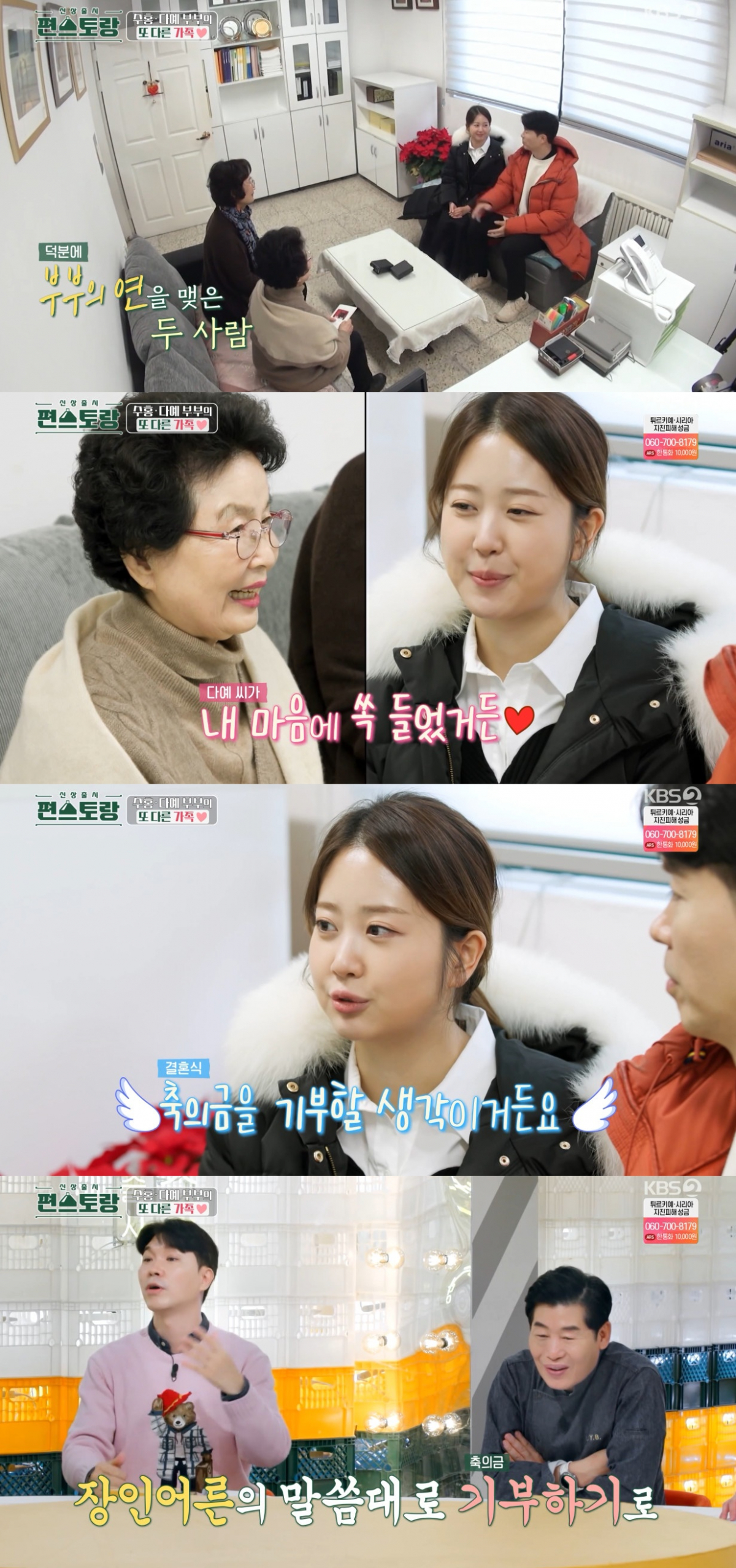 (출처=KBS2 '신상출시 편스토랑' 캡처)