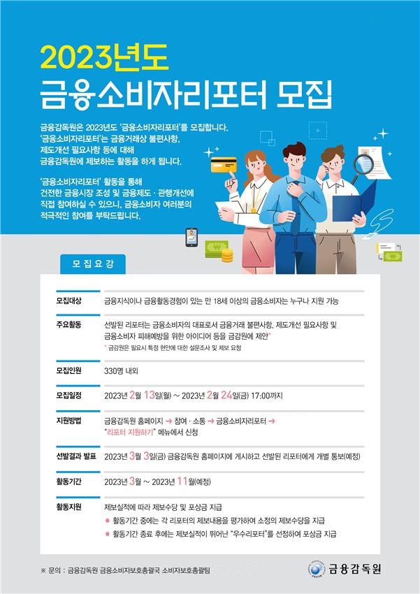 (사진제공=금융감독원)