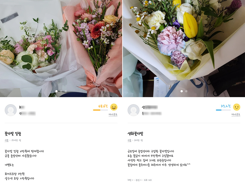 ▲(출처=당근마켓 캡처)
