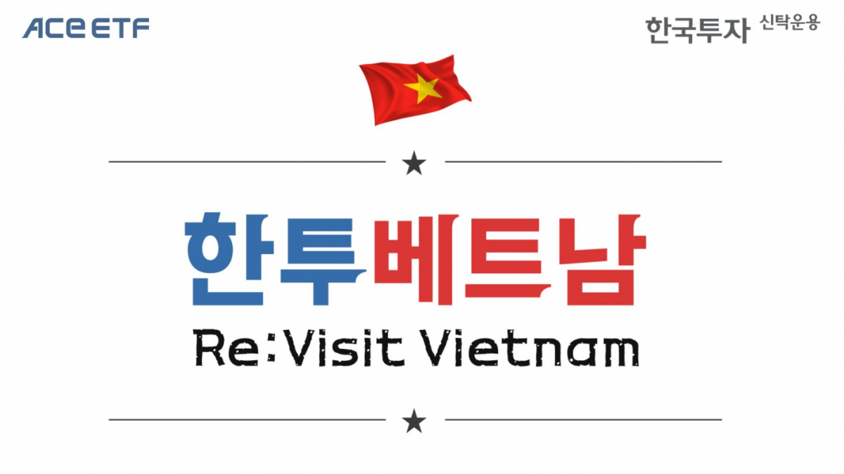 (사진제공=한국투자신탁운용)