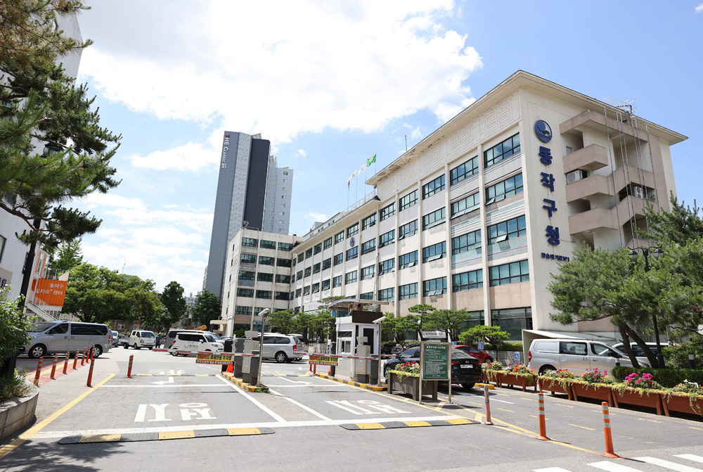 ▲동작구청 전경(사진=동작구)