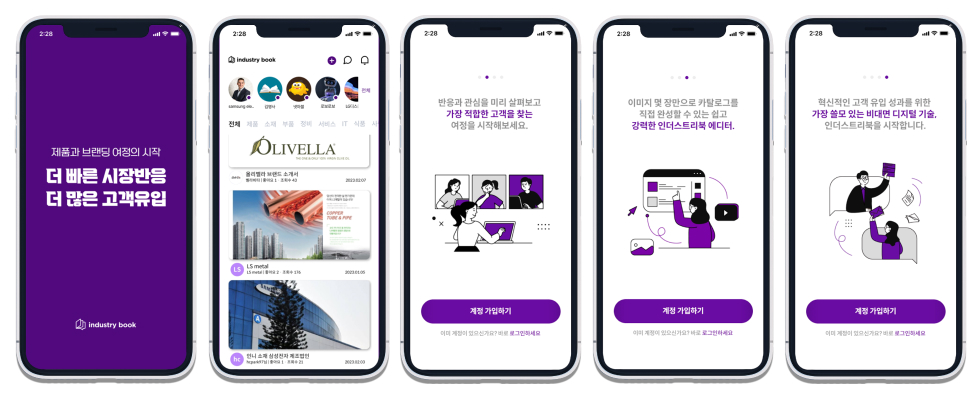 ▲더클랩은 디지털 세일즈 플랫폼 ‘인더스트리북(industry book)’을 출시했다고 13일 밝혔다. (자료 =  더클랩)