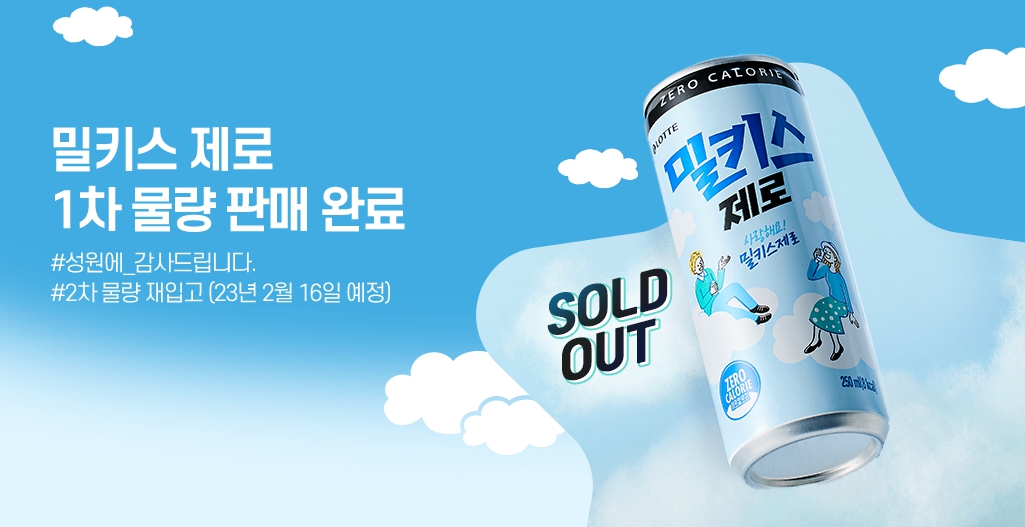 밀키스 이미지