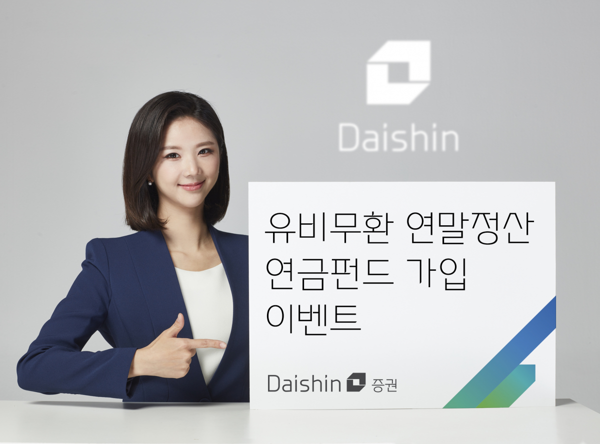 (제공=대신증권)