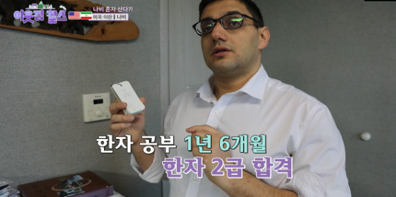▲'이웃집찰스'(사진제공=KBS 1TV)