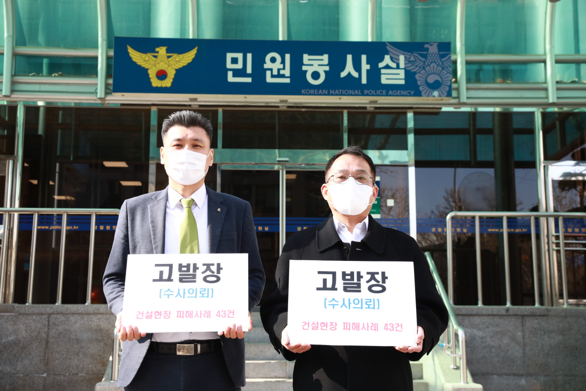 ▲대한전문건설협회가 14일 경찰청 국가수사본부에 건설현장 불법행위 피해에 대한 수사를 의뢰했다 (사진제공=대한전문건설협회)