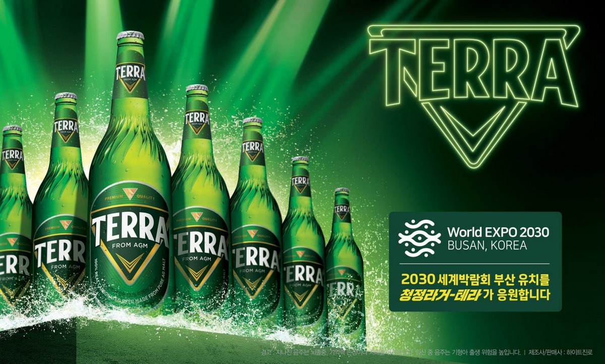 (사진제공=하이트진로)