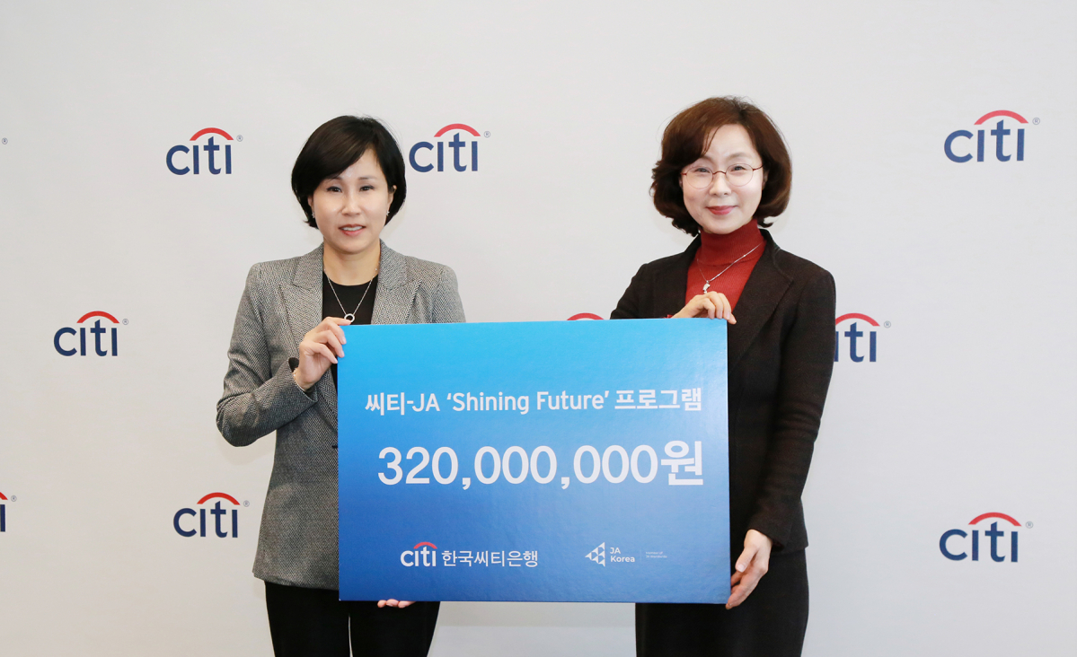 ▲한국씨티은행은 14일 오후 서울 종로구 새문안로 소재 한국씨티은행 본점에서 제이에이 코리아와 ‘씨티-JA 샤이닝 퓨처 프로그램’ 후원 협약식을 가졌다. 이날 협약식에서 유명순 한국씨티은행장(왼쪽)과 이은형 제이에이 코리아 회장이 기념촬영을 하고 있다. (사진제공=한국씨티은행)