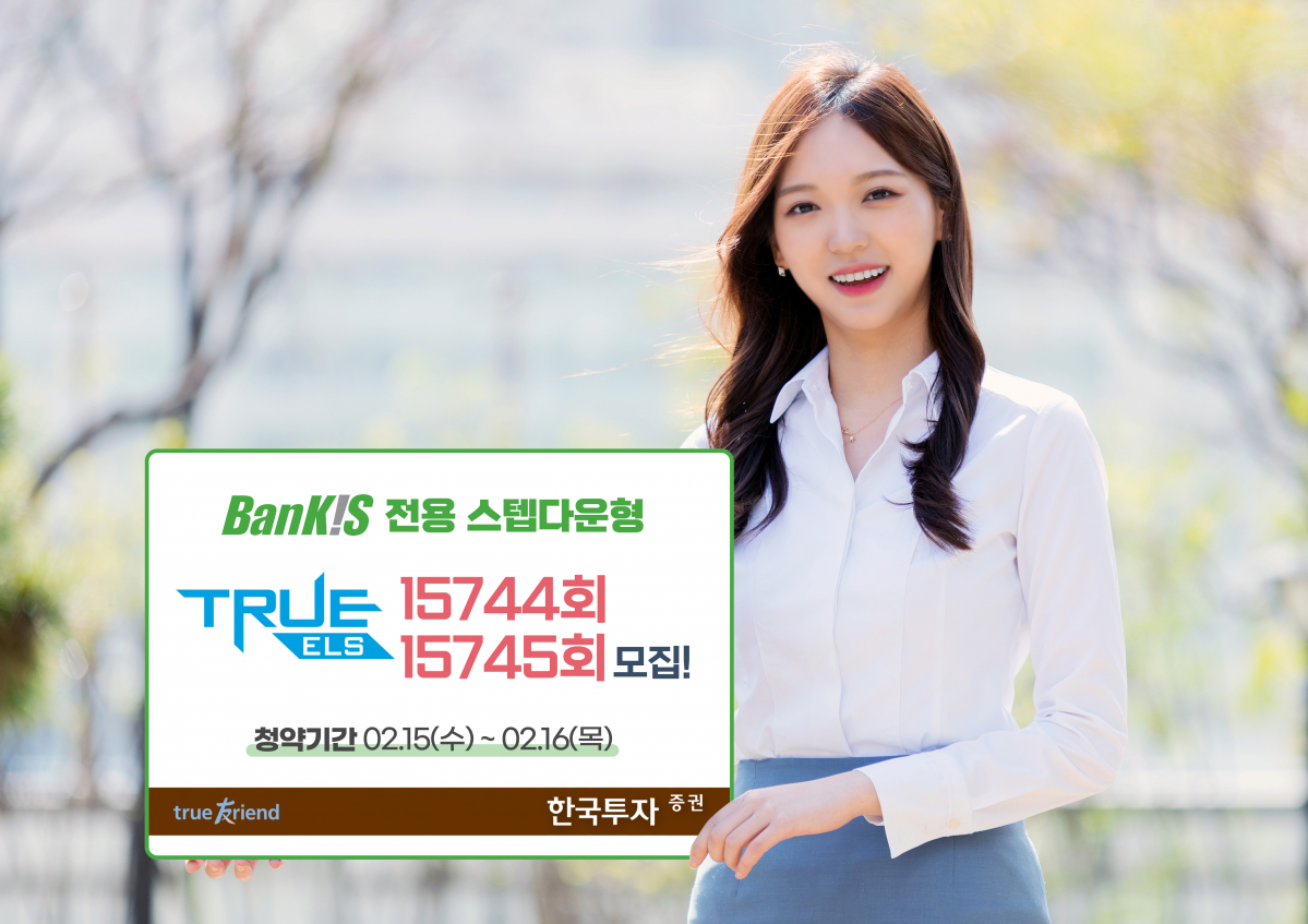 (출처=한국투자증권)