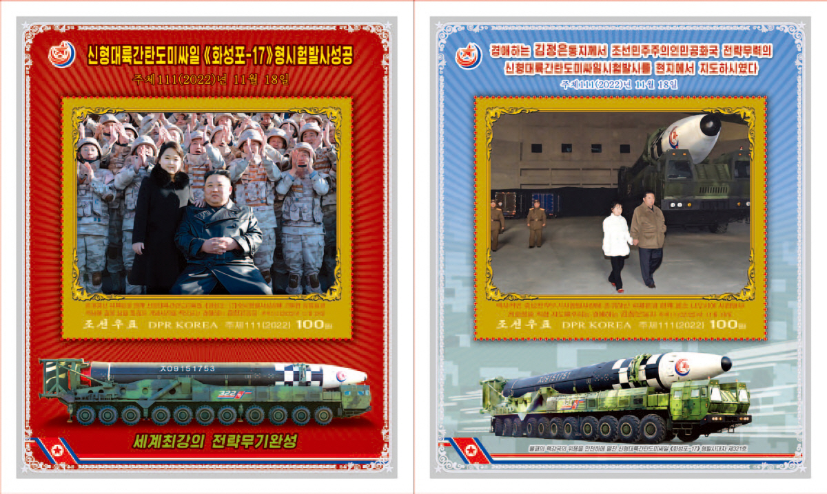 ▲(조선우표사 홈페이지/연합뉴스)