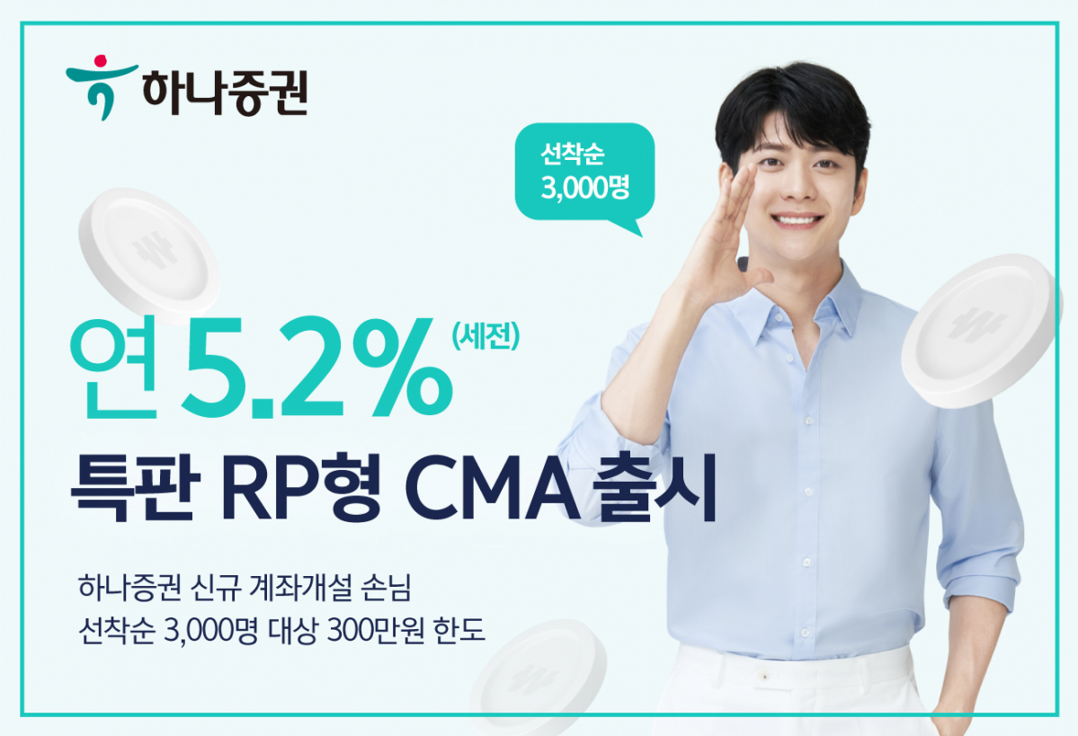 (사진제공=하나증권)