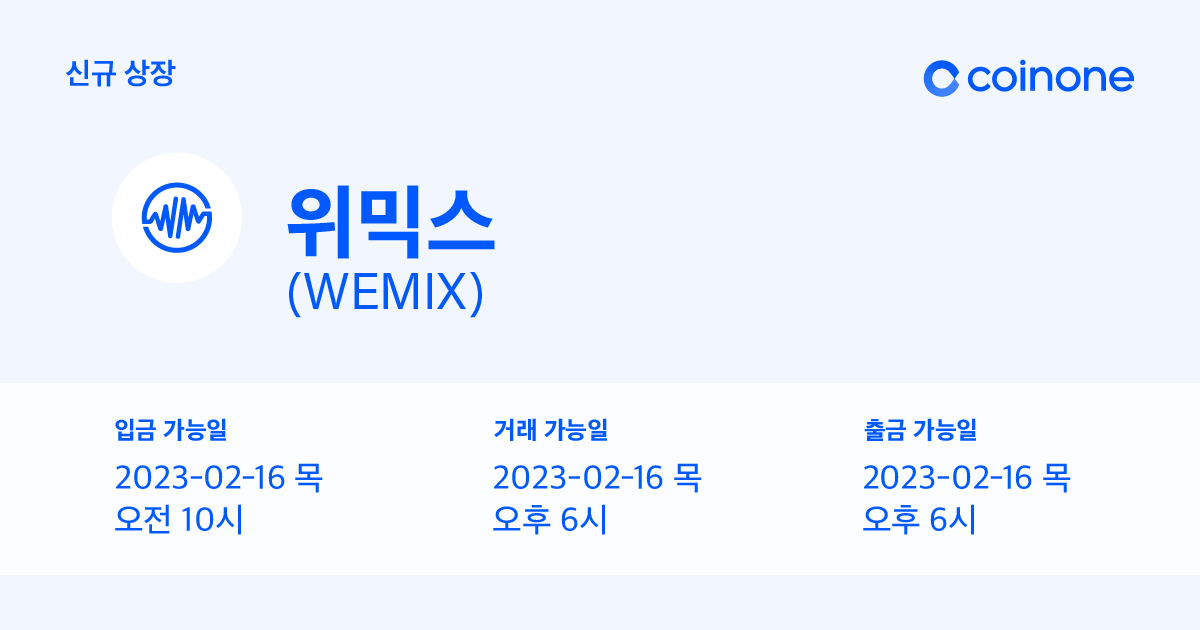 (사진제공=코인원)