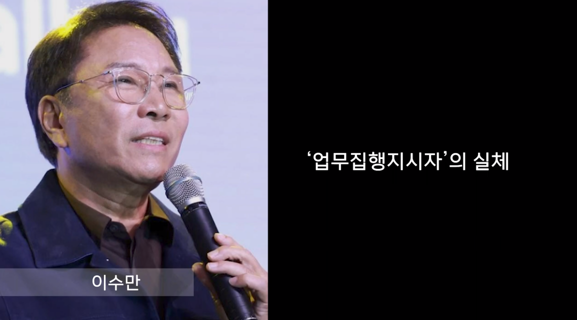 (사진 출처=이성수 SM엔터테인먼트 대표이사 유튜브)