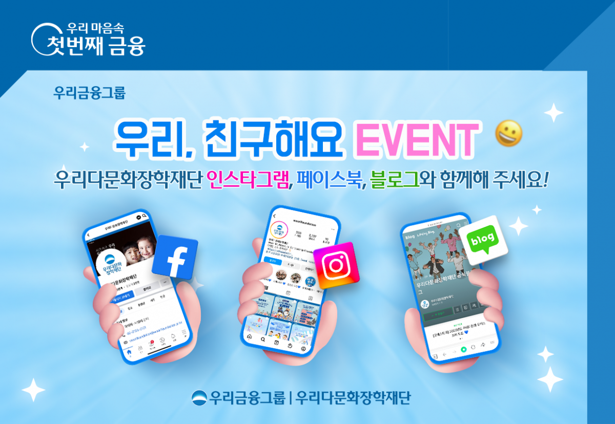 (사진제공=우리금융그룹)