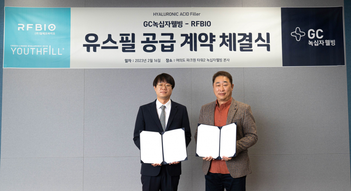▲(왼쪽부터) 알에프바이오 대표이사, GC녹십자웰빙 대표이사 김상현 (알에프바이오)