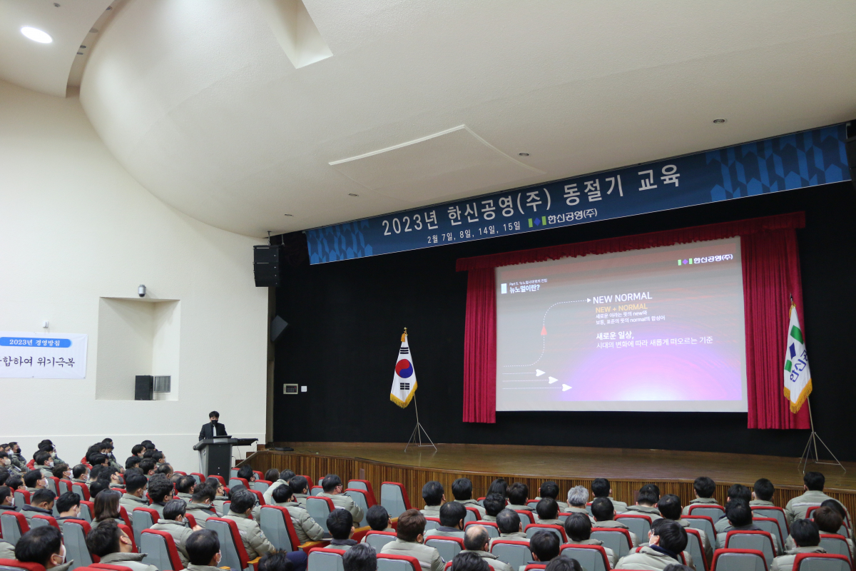 ▲한신공영 직원들이 ‘동절기 직무교육’을 받고 있다 (사진제공=한신공영)