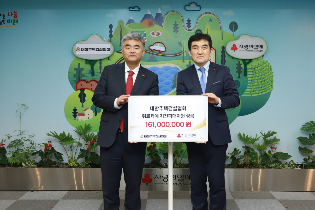 ▲정원주(왼쪽) 대한주택건설협회 회장과 황인식 사랑의 열매 사무총장이 기념사진을 촬영하고 있다 (자료제공=대한주택건설협회)