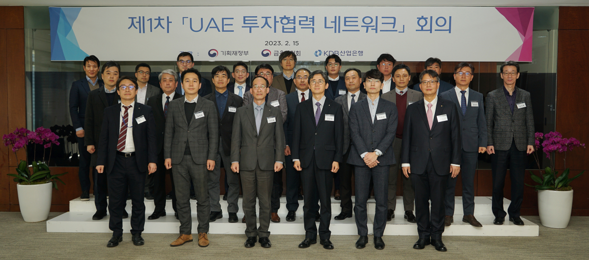 ▲(앞줄 왼쪽서 세 번쨰부터)이근환 산업은행 기획관리부문 부행장, 양승원 산업은행 글로벌사업부문 부행장과 관계자들이 15일 열린 '제1차 UAE 투자협력 네트워크 회의'에서 기념촬영을 하고 있다. (사진제공=KDB산업은행)
