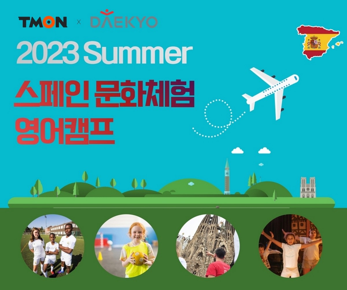 (사진제공=티몬)