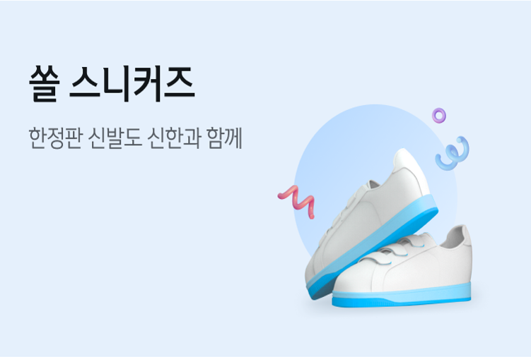 (사진제공=신한은행)