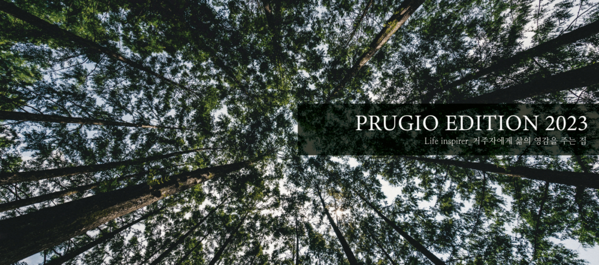 ▲푸르지오 에디션 2023 (자료제공=대우건설)