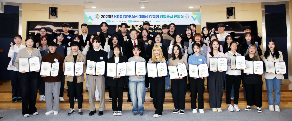 ▲손병두 한국거래소 이사장(두 번째 줄 왼쪽에서 일곱 번째)과 황우경 KRX국민행복재단 사무국장(두 번째 줄 왼쪽에서 여덟 번째)이 ‘2023 KRX DREAM 장학생’ 장학증서 전달식 후 학생들과 단체 기념촬영을 하고 있다. (사진= 한국거래소)