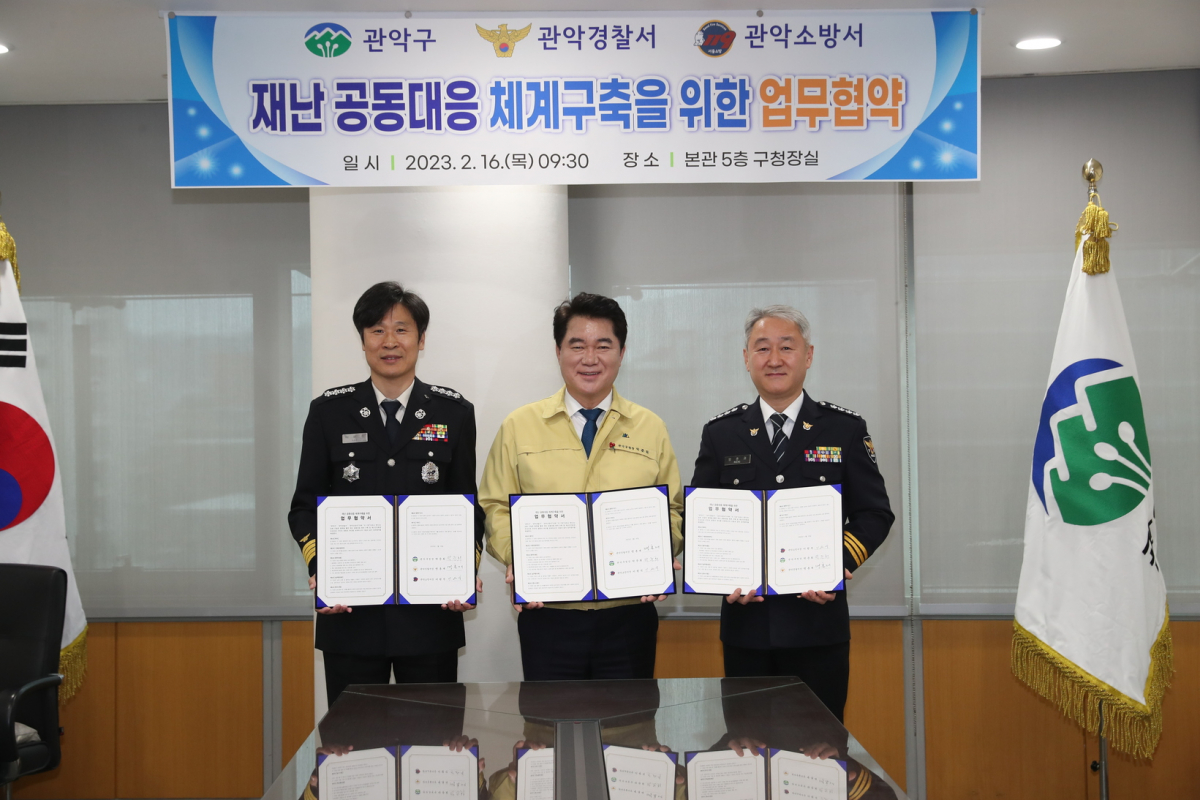 (자료제공=관악구)
