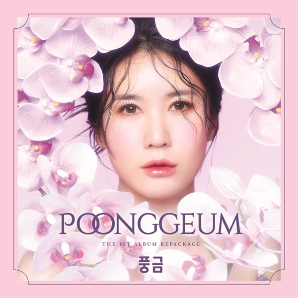 ▲풍금(사진=토탈셋)
